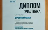 изображение_viber_2025-11-27_11-09-27-678
