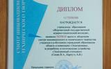 изображение_viber_2025-11-27_11-09-27-929