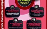 Безопасный-Интернет-для-детей