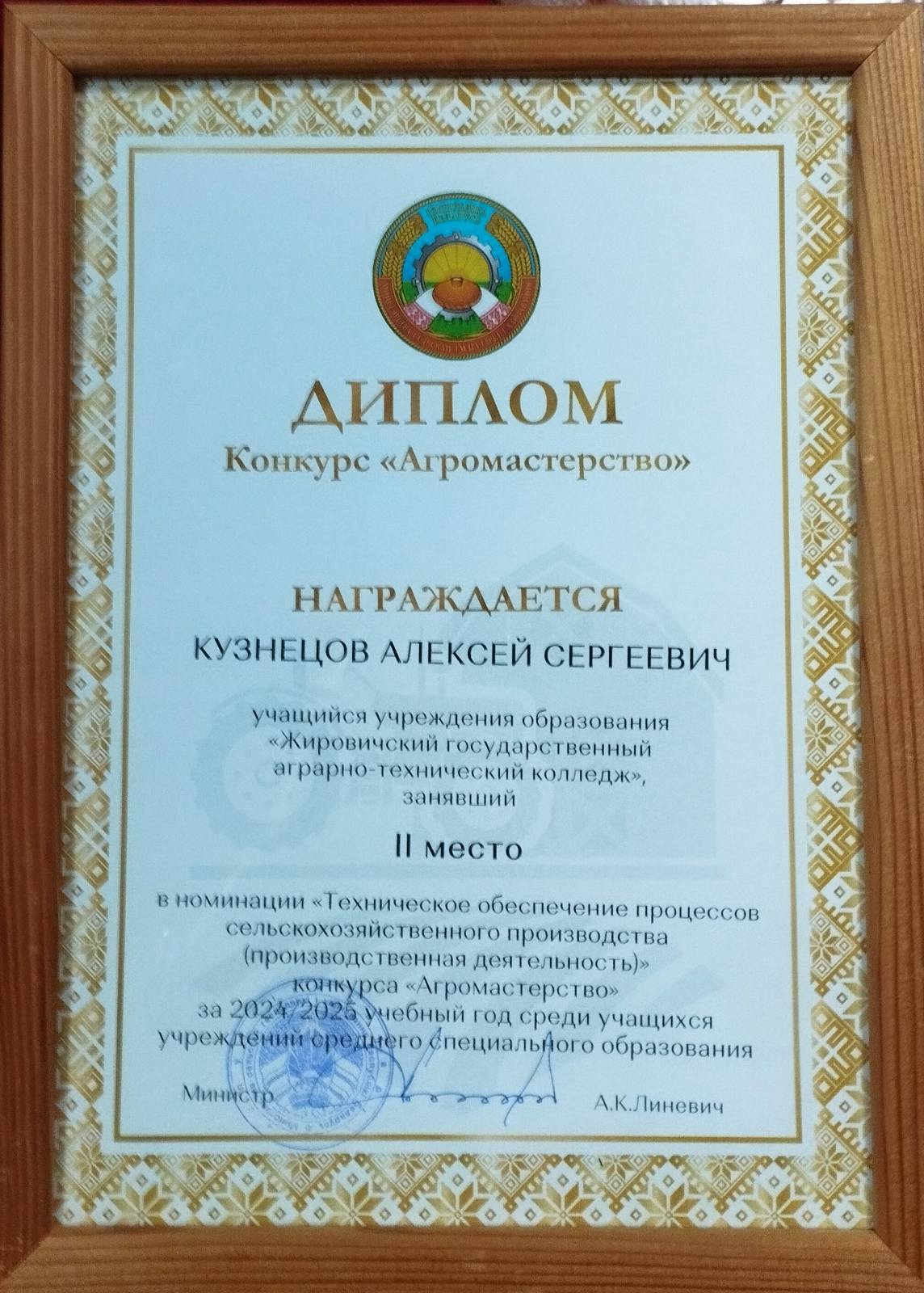 изображение_viber_2025-11-27_11-09-07-074