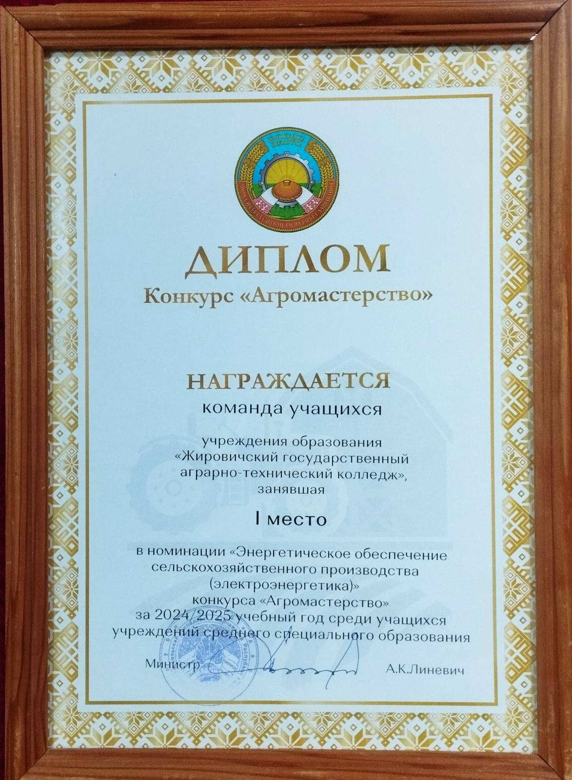 изображение_viber_2025-11-27_11-09-27-473