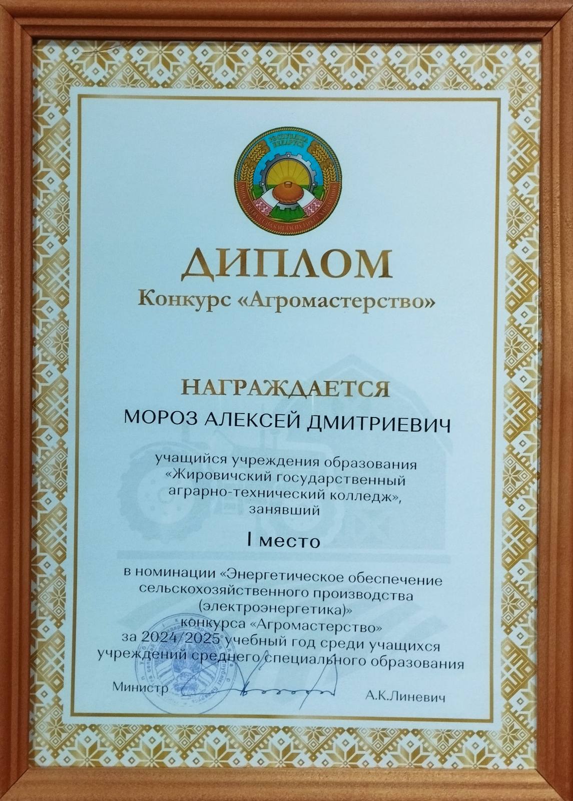 изображение_viber_2025-11-27_11-09-27-530