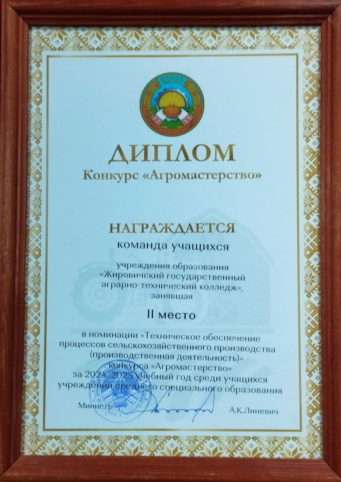 изображение_viber_2025-11-27_11-09-27-578