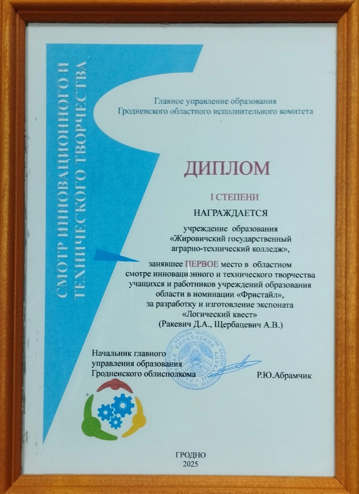изображение_viber_2025-11-27_11-09-27-630