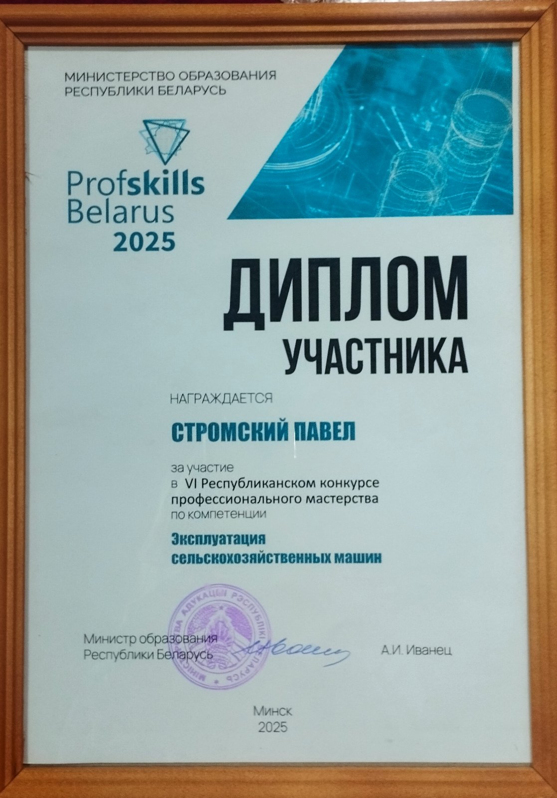 изображение_viber_2025-11-27_11-09-27-678