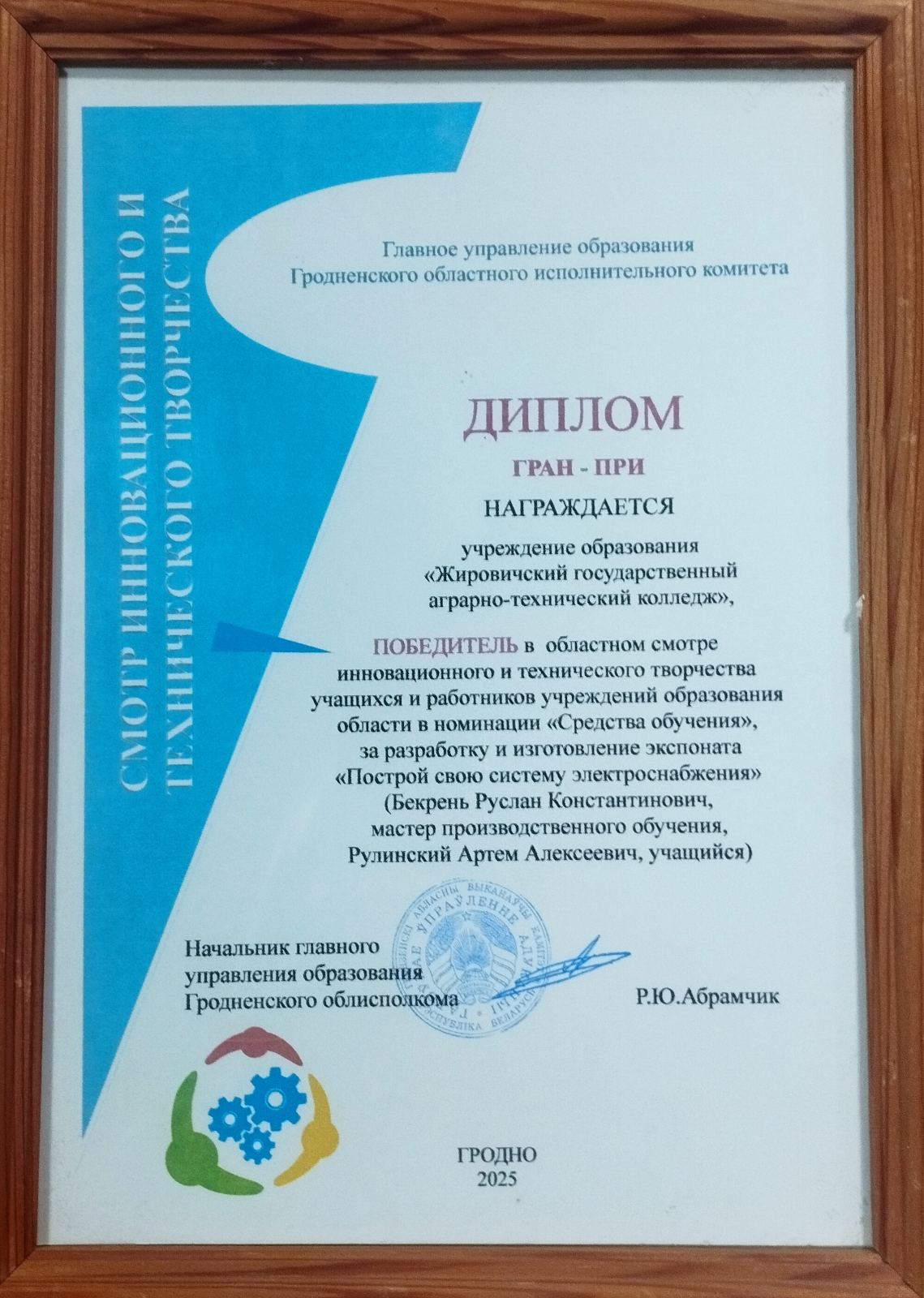 изображение_viber_2025-11-27_11-09-27-722