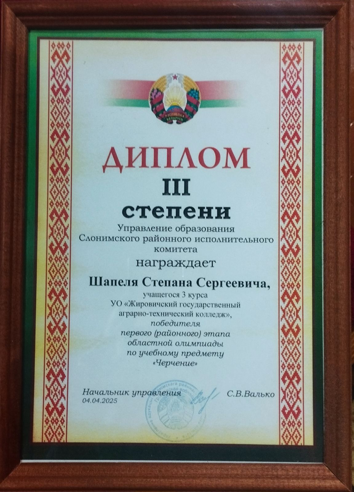 изображение_viber_2025-11-27_11-09-27-771