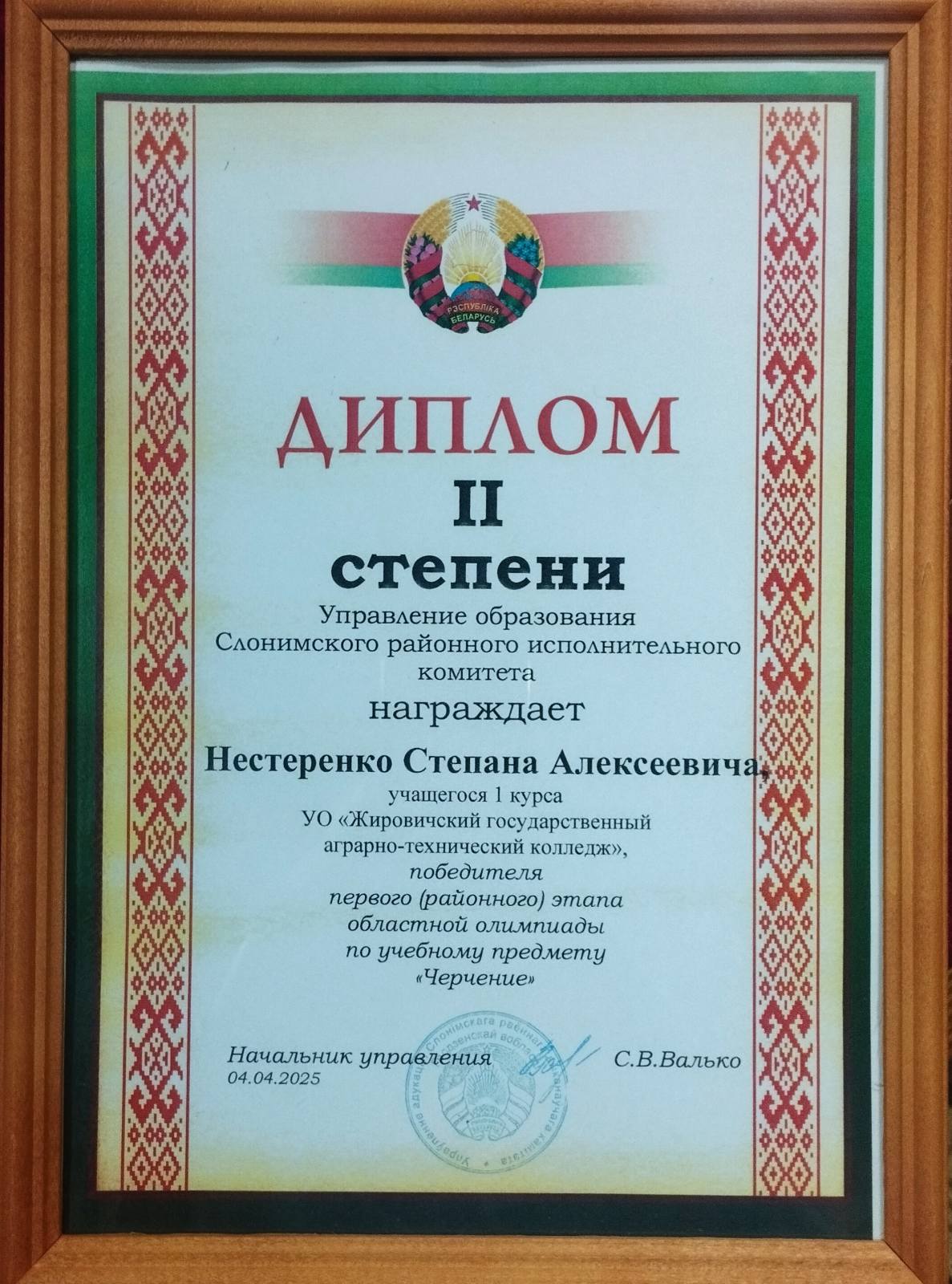 изображение_viber_2025-11-27_11-09-27-816