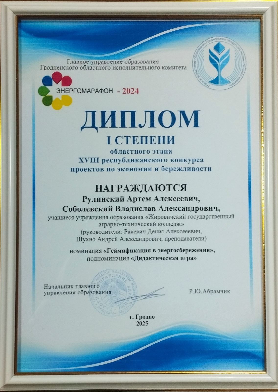изображение_viber_2025-11-27_11-09-27-863