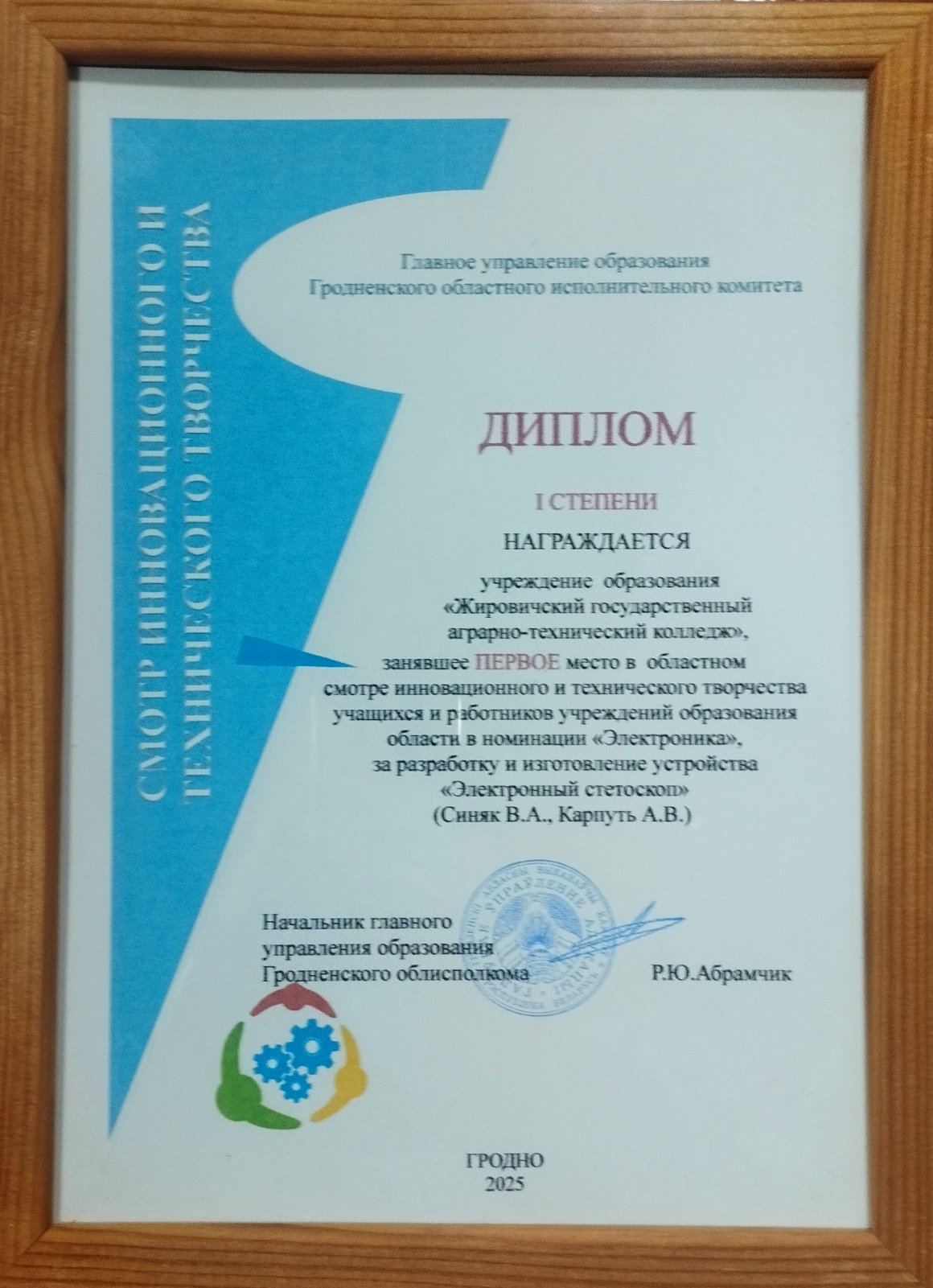 изображение_viber_2025-11-27_11-09-27-929