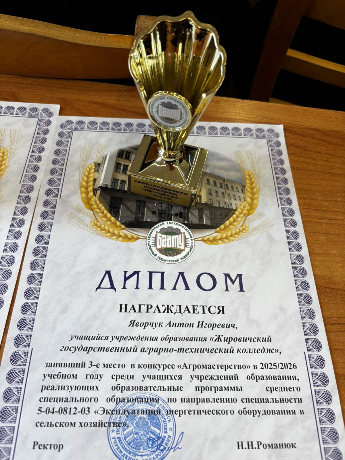 изображение_viber_2025-11-27_11-09-29-338