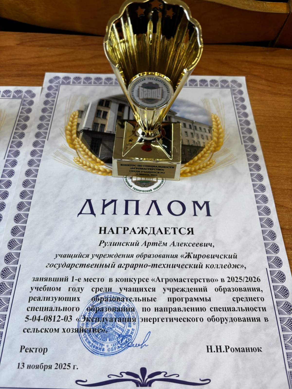 изображение_viber_2025-11-27_11-09-29-534