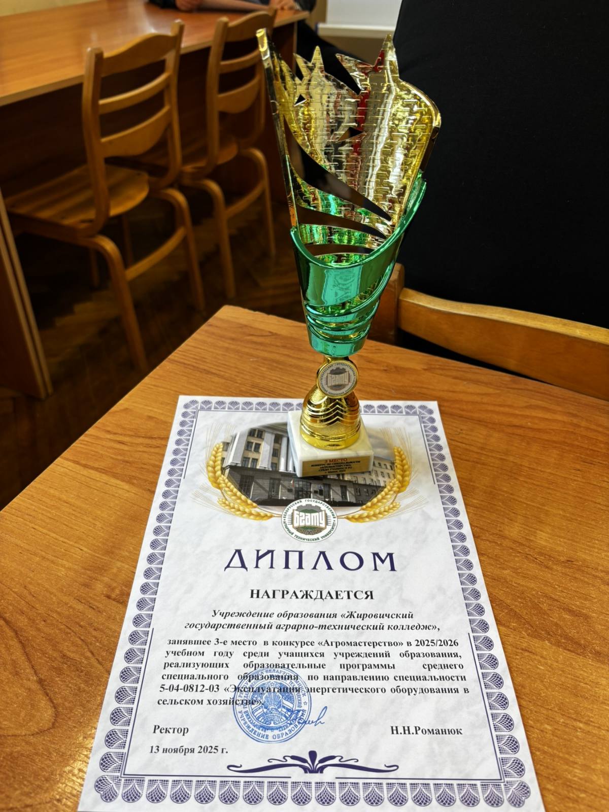 изображение_viber_2025-11-27_11-09-29-586