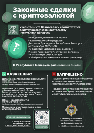 токены_крипта_листовка_измен_png_фин