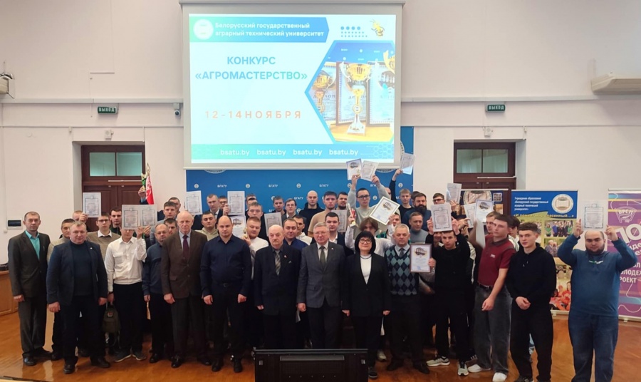 Агромастерство
